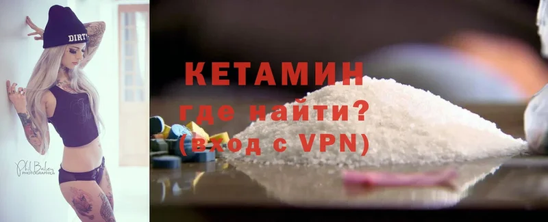 Кетамин ketamine  Андреаполь 